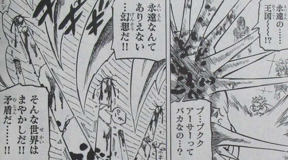 七つの大罪 41巻 感想 最終回 00053