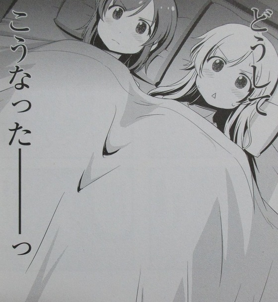 普通の女子校生が【ろこどる】やってみた。8巻 感想 00044
