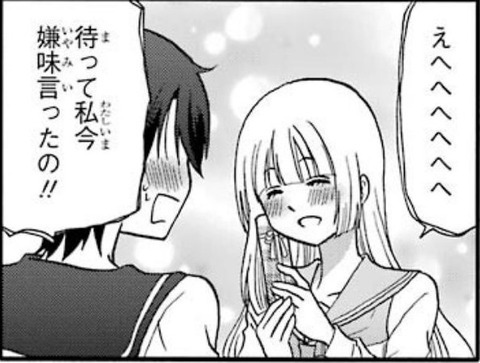 俺の彼女に何かようかい 7巻 最終回 感想 00022