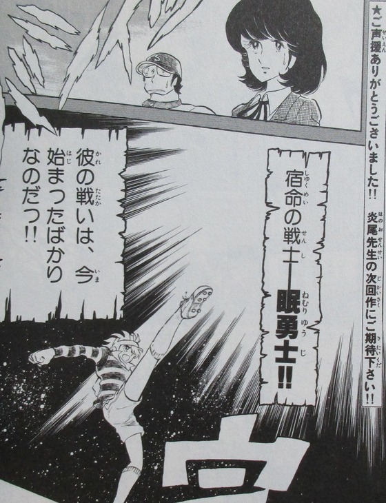 アオイホノオ 23巻 感想 00068