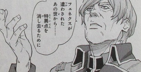 機動戦士ガンダムNT 6巻 感想 090