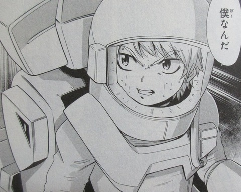 機動戦士ガンダムF90FF 4巻 感想 ネタバレ 19