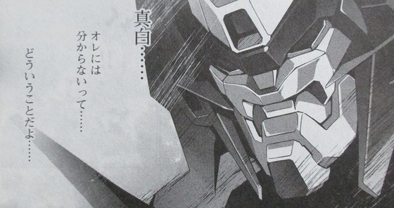 人狼機ウィンヴルガ 7巻 感想 00045