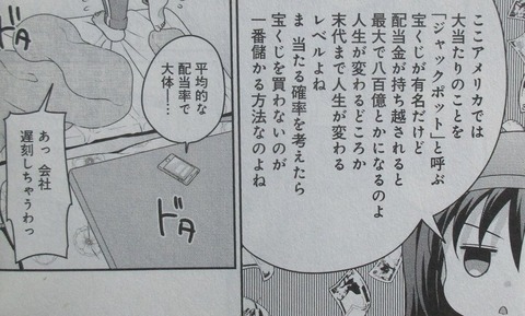 巴マミの平凡な日常 8巻 感想 23
