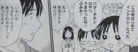 おとなりに銀河 2巻 感想 ネタバレ 21