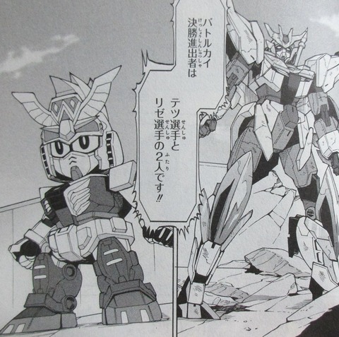 ガンダムビルドダイバーリゼ 3巻 最終回 感想 069