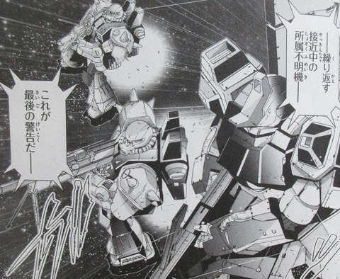 ガンダムUC 獅子の帰還 00063