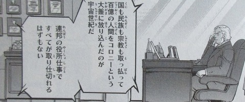 機動戦士ムーンガンダム 7巻 感想 ネタバレ 37