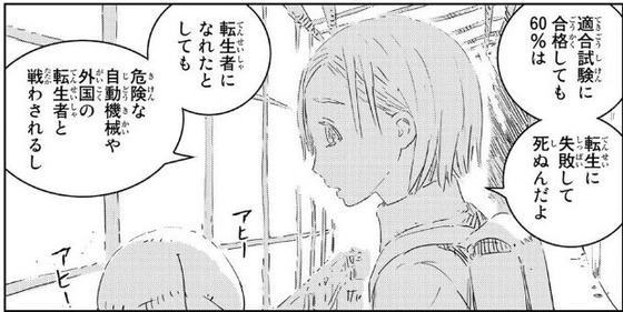 人形の国 6巻 感想 00017