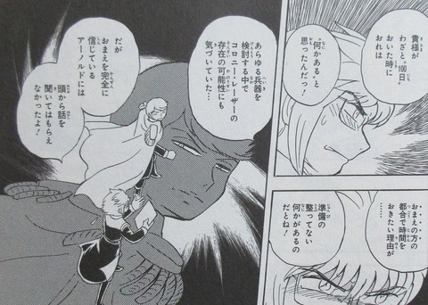 クロスボーンガンダムDUST 11巻 感想 00020
