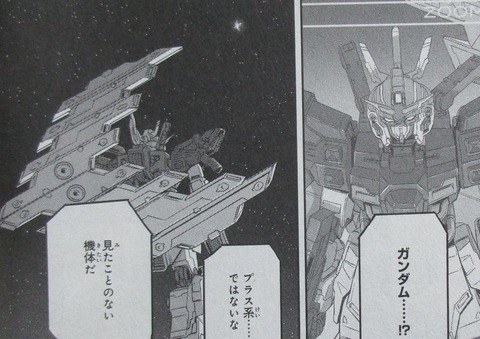機動戦士ムーンガンダム 6巻 感想 24