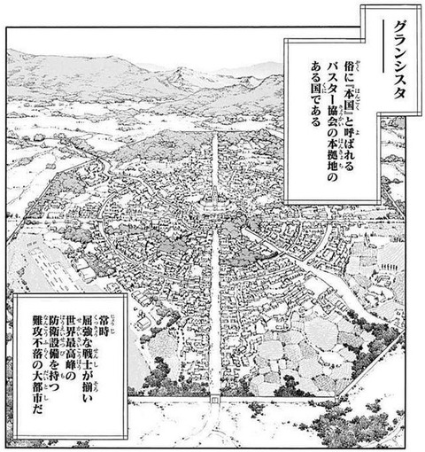 冒険王ビィト 15巻 感想 027