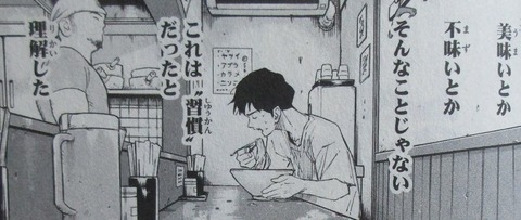よふかしのうた 7巻 感想 39
