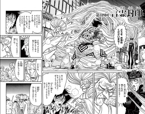 双亡亭壊すべし 20巻 感想 01
