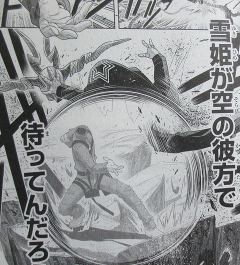 UQ HOLDER! 25巻 感想 14