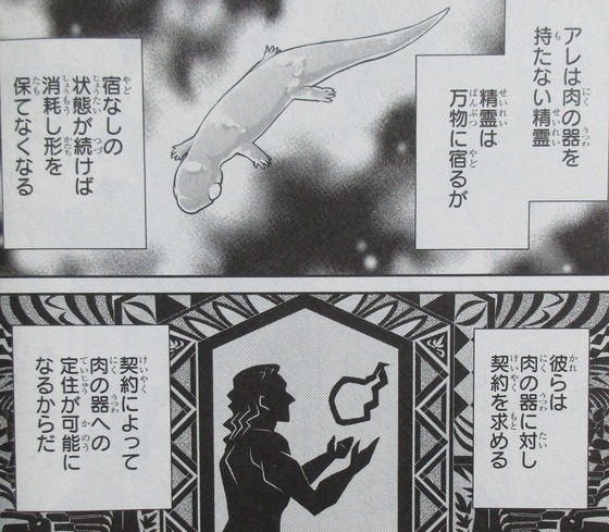 教国のレクエルド 2巻 最終回 感想 00051