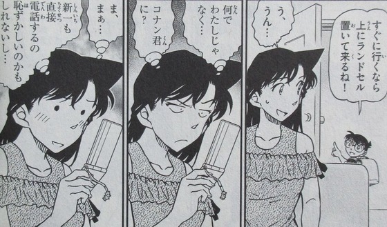 名探偵コナン 98巻 感想 00023