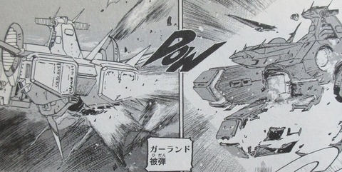 ガンダム 新ジオンの再興 感想 00039