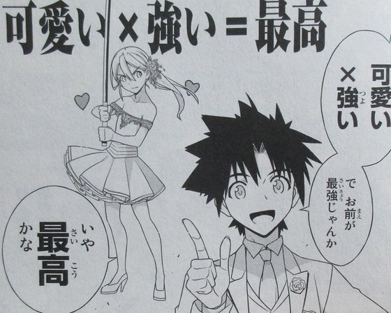 UQ HOLDER! 22巻 感想 00026