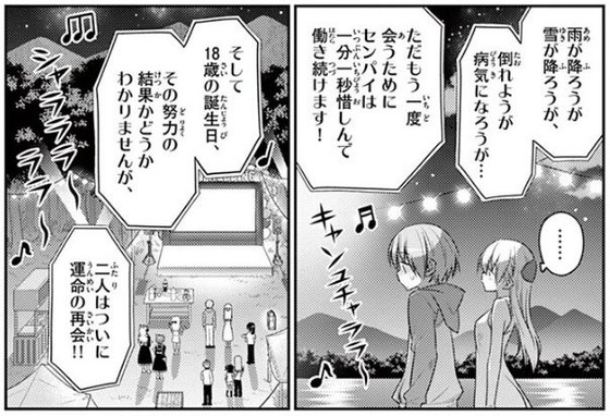 トニカクカワイイ 11巻 感想 00089