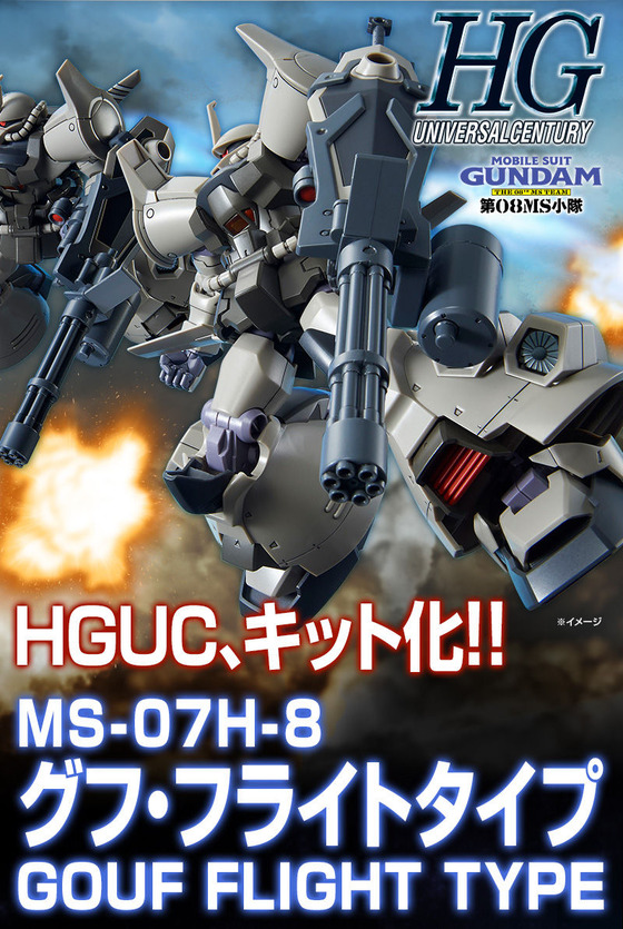20180316_gouf_flight_02