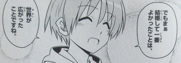 【アニメ】トニカクカワイイの1話あらすじ ...
