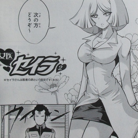 機動戦士ガンダムさん 18巻 感想 00009