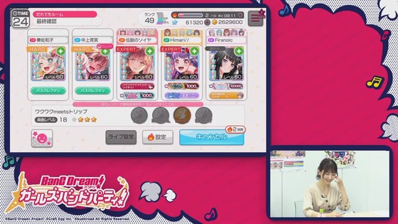 BanG Dream!ガルパピコ 大盛 第5話 感想 00026