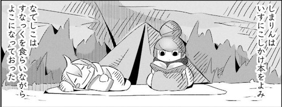 へやキャン△ 第5話 感想 00000