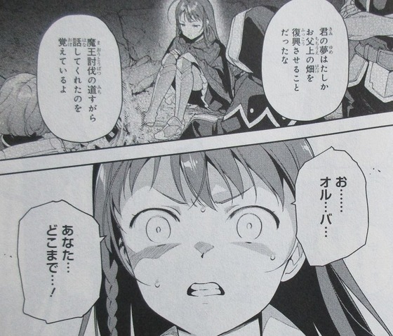 漫画 はたらく魔王さま! 16巻 感想 00044