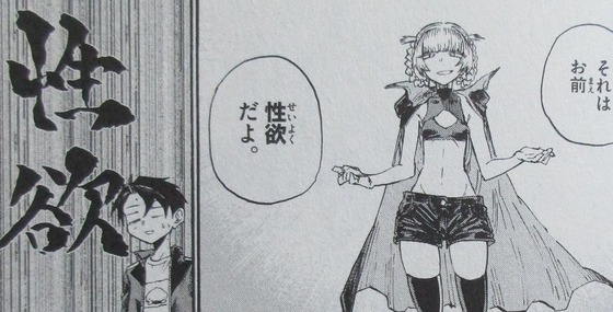 よふかしのうた 2巻 感想 00012