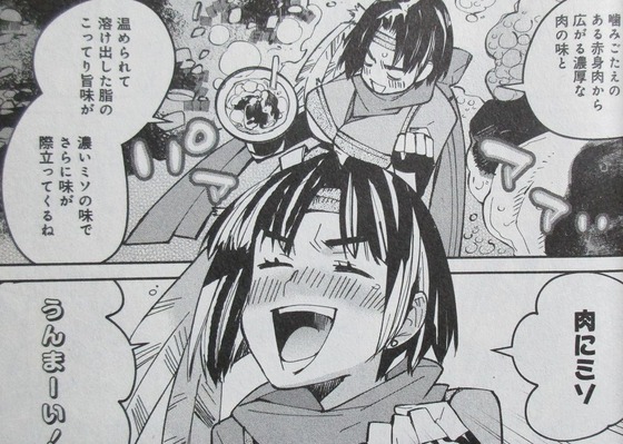 異世界ちゃんこ 4巻 感想 00032