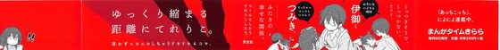 あっちこっち 8巻 感想 00050