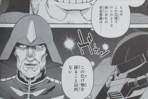 ガンダム GROUND ZERO コロニーの落ちた地で 4巻 最終回 感想 022