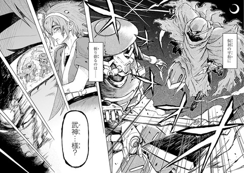 機動戦史 ガンダム武頼 1巻 感想 006