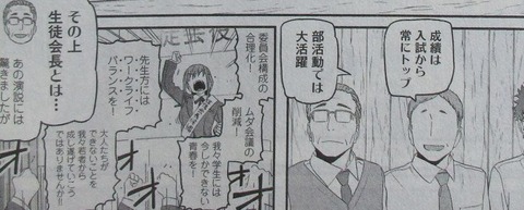 月曜日のたわわ 2巻 感想 43