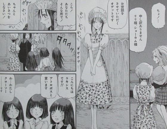 ファイブスター物語 15巻 感想 00046