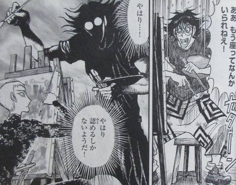 双亡亭壊すべし 25巻 最終回 感想 077