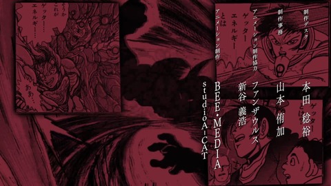 ゲッターロボ アーク 第11話 感想 801