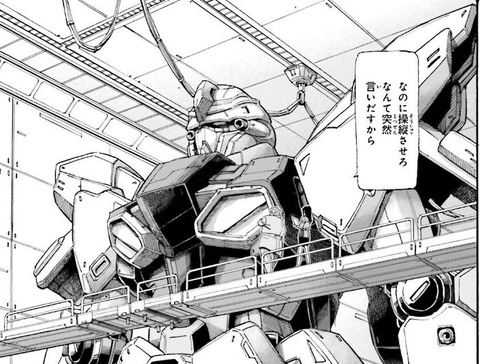 機動戦士ガンダムUC バンデシネ Episode0 1巻 感想 15