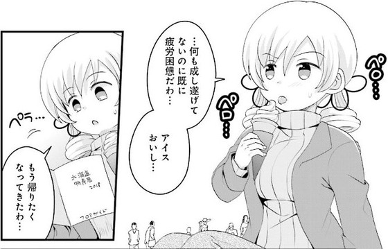 巴マミの平凡な日常 7巻 感想 00017