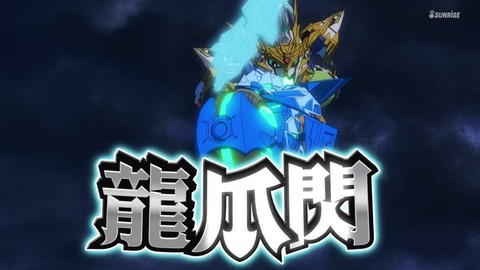 SDガンダムワールドヒーローズ 第16話 感想 258