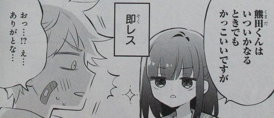 女が苦手なヤンキーと少女の話 3巻 最終回 感想 00013