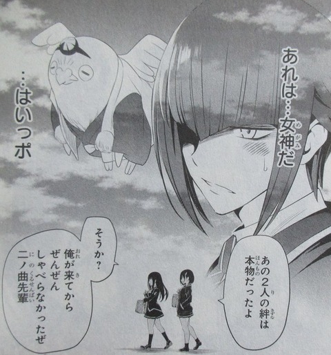 あやかしトライアングル 2巻 感想 06