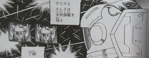 ガンダム 新ジオンの再興 レムナント・ワン 1巻 感想 42