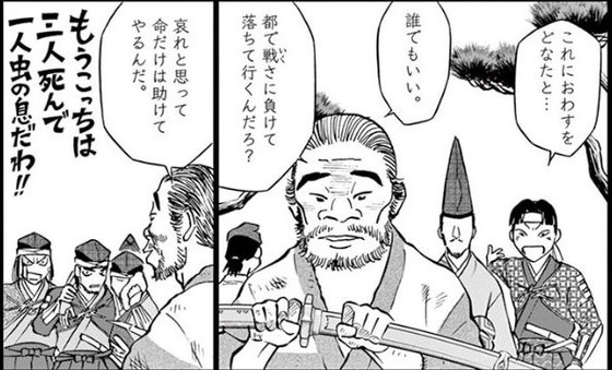新九郎、奔る! 3巻 感想 00003