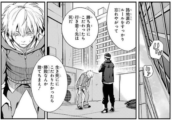 漫画 とある魔術の禁書目録 24巻 感想 00020