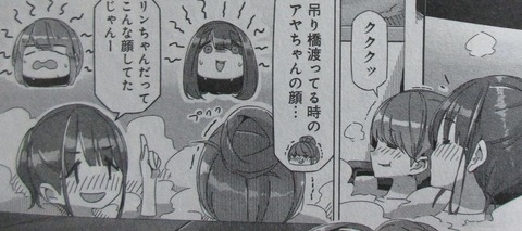 ゆるキャン 11巻 感想 29