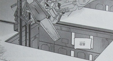ガンダム 新ジオンの再興 レムナント・ワン 1巻 感想 54