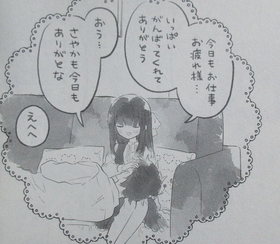 女が苦手なヤンキーと少女の話 3巻 最終回 感想 00025